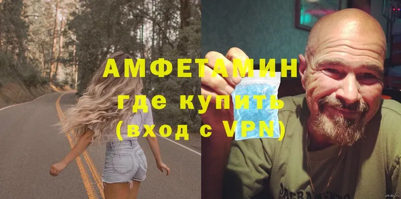 Amphetamine VHQ  darknet какой сайт  Борисоглебск  mega  