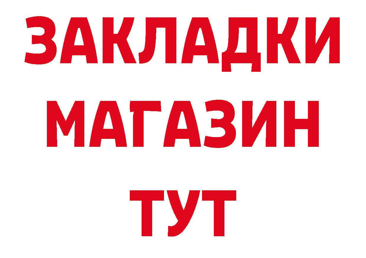 АМФЕТАМИН 97% как зайти сайты даркнета мега Борисоглебск